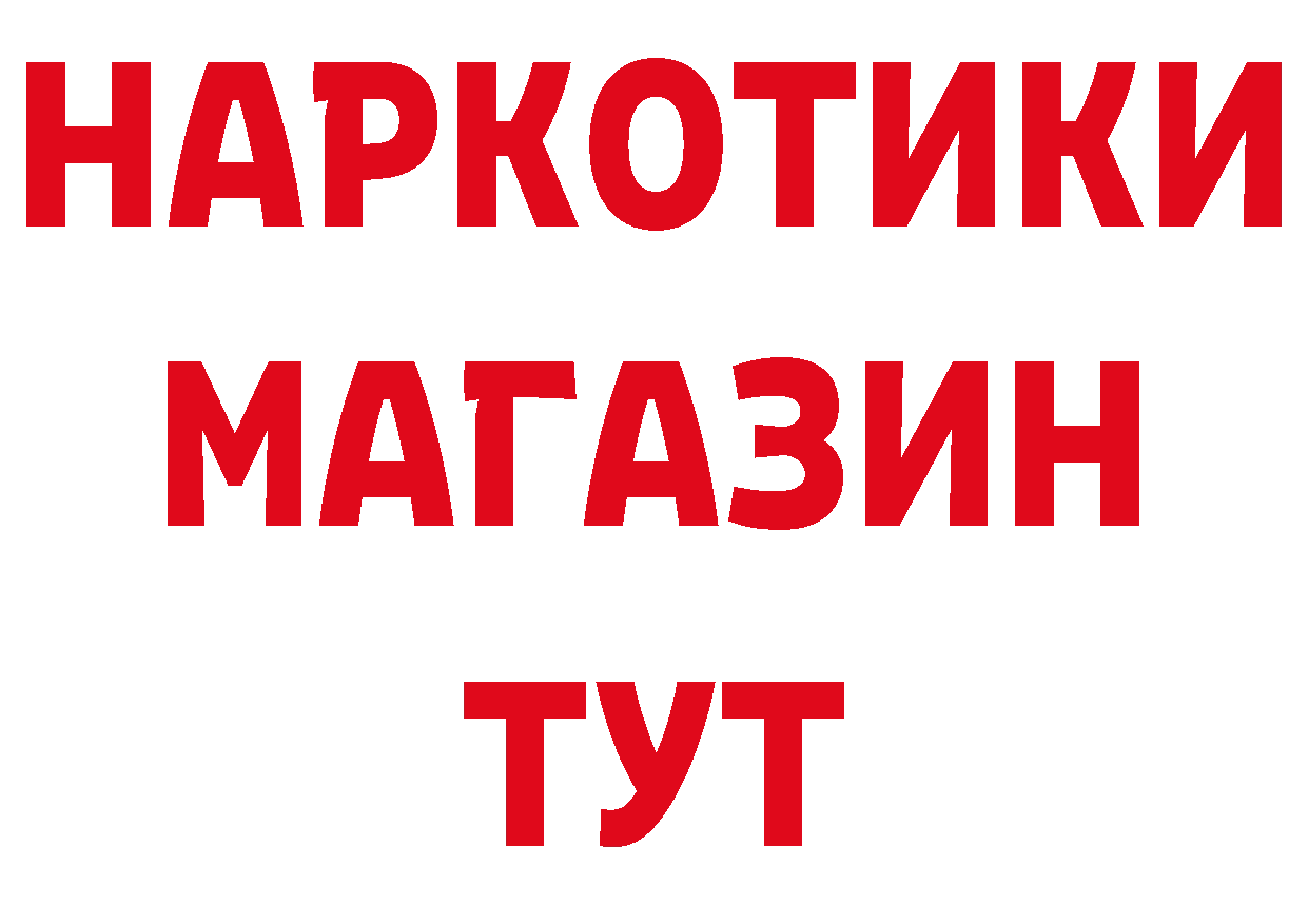 ГЕРОИН хмурый онион это гидра Новошахтинск