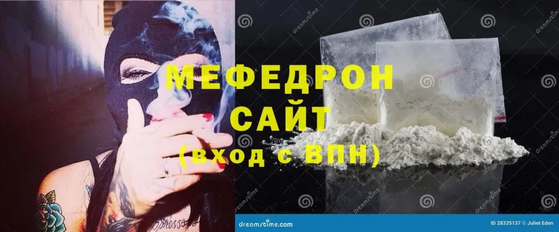 МЯУ-МЯУ 4 MMC  купить  сайты  Новошахтинск 